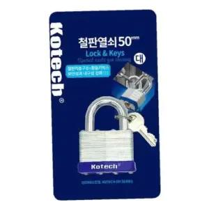 철판열쇠(대)K-3891