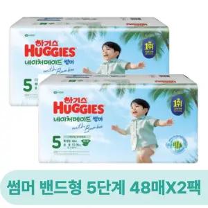 하기스 네이처메이드 썸머 밴드형 기저귀 공용 5단계 48매X2팩 (96매)