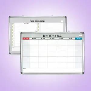 행사표 월중행사표 중형 700 x 500 월간계획표 달력 보드판
