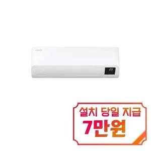 [삼성] 인버터 와이드 벽걸이 에어컨 10평형 (화이트) / AR10B5150HZS