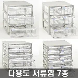 [국내생산 완제품] 모아이샵 다용도 투명수납함 702(대형) 서랍장 수납장 서류함 서류정리함 책상정리 화장품정리박스 사무용품정리함