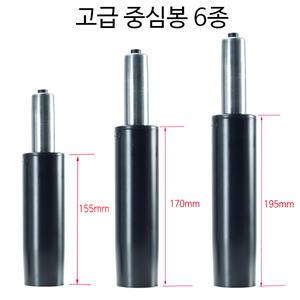 의자중심봉 회전중심봉 사무용의자부품 유압봉