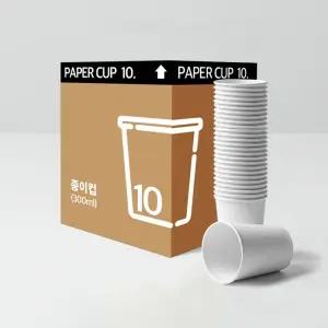 (고품질 종이컵) 10온스(알뜰형)-무지 1000개/1박스