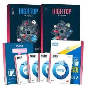 [카드10%] 2026 동아 HIGH TOP 고등 과학 하이탑 내신 기출 탑티어 고등학교 통합과학 물리학 생명과학 지구과학 화학 1 2 참고서 문제집 책