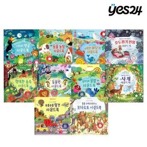 [예스24 단독 최대 50%+10%] 어스본코리아 베스트 사운드북 특가! 우리 아기 오감발달 시끌벅적 정글 사운드북/동물농장 사운드북/시원한 바닷가 사운드북/호두까기 인형 사운드북/행복한 숲속 사운드북 외 선택구매