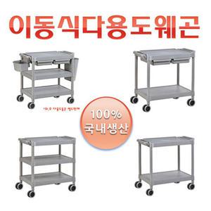 2002시리즈/식당용/웨건/웨곤/왜건/카트/미용웨곤/드레싱카