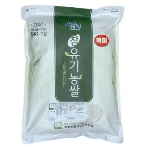 산청 지리산 친환경 유기농쌀 백미 2kg