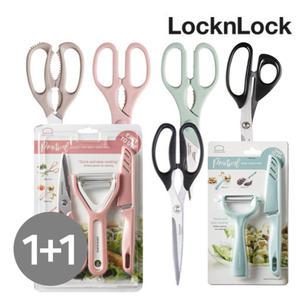 락앤락 다용도 주방가위세트 2개 /양손 주방도구 과도/필러/채칼/감자칼/고무장갑/야채슬라이서 식도