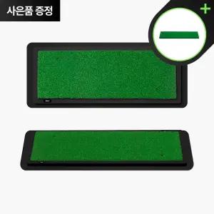 티맥스 스윙연습매트 수동몰드형 무지