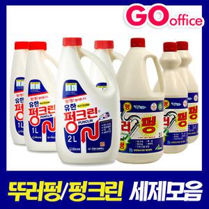 유안뚜러펑 펑크린 유한락스 변기세제 2LX6개/1LX12개 1박스