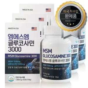 엠에스엠 글루코사민3000 1800mg x 60정 3박스(3개월분)
