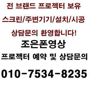 LG전자2 시네빔 PH510PS