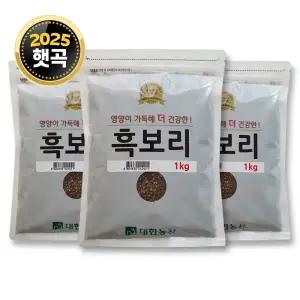 25년산 국산 흑보리 3kg(1kgx3) 검정보리