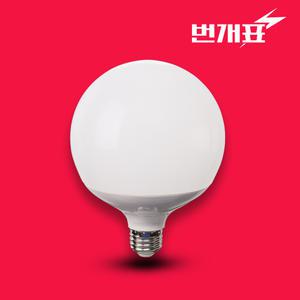 번개표 LED 볼전구 램프 15W 숏타입 전구색