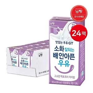 [남양]남양 소화 잘되는 배 안아픈 우유 고소한 락토프리 저지방우유 180ml 24팩