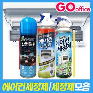 산도깨비 에어컨세정제 탈취제 에어컨청소 냄새제거