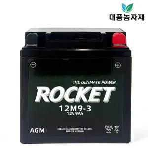 아세아 관리기 배터리 대동 12M9-3 12V9Ah 대풍농자재