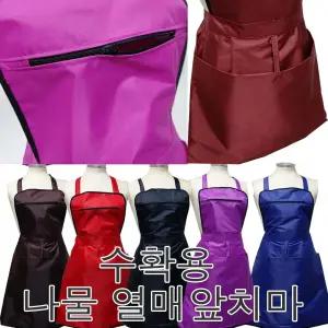 수확걷이 앞치마 나물 약초 매실 과일 농사용 지퍼 앞치마 수확용