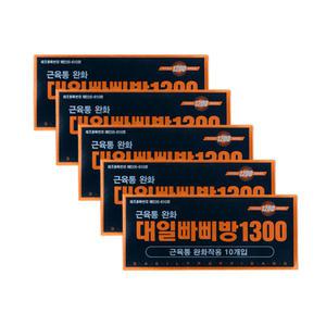 대일빠삐방 1300 의료용 자기발생기 원형파스 10개입 5곽