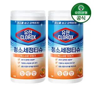 [유한양행]유한락스 청소세정티슈 레귤러 오렌지 75매 2개
