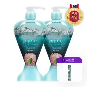 [엘지생활건강]히말라야핑크솔트 펌핑치약 285g(아이스) X 2개 + (증정)죽염 치주라인 3.5 칫솔