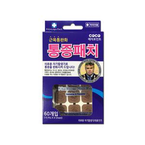 코코매직 포인트 통증패치 동전패치 히딩크파스 통증완화 파스