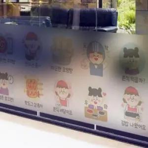 아트박스 꾸밈 pd944-분식배달_글라스시트지