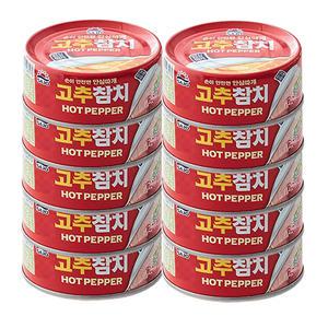 사조 참치 캔 고추참치 135g x10개 / 안심따개