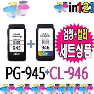 캐논재생잉크 PG-945+CL-946 세트 PIXMA-MG2490,2590,2990,MX499,iP2899