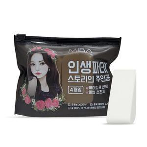 미바 인생 파운데이션/쿠션/메이크업/퍼프/스폰지