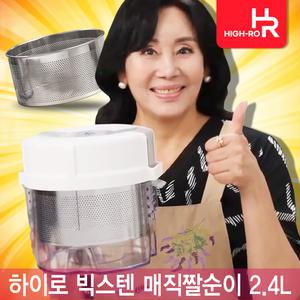 홍여진 하이로 빅스텐 매직 짤순이 골드 2.4L 스테인레스 1초 음식 야채 요술 탈수기 오이지