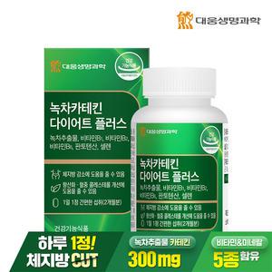 대웅생명과학 녹차 카테킨 다이어트 플러스 60정 1박스 2개월분 / 체지방감소 항산화 콜레스테롤 케어