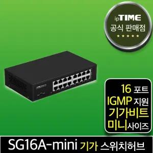 ipTIME SG16A-mini 16포트 기가 스위칭허브 스위치허브 인터넷