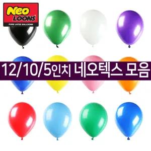 (10인치 색상혼합) 네오텍스 풍선 (일반 파스텔 펄) 100개/ 25cm 생일 파티 이벤트 둥근 라운드풍선 VNDTJS