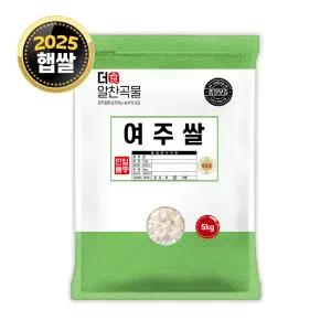 더알찬곡물 경기 여주쌀 5kg / 25년산 햅쌀 / 상등급 단일품종 소포장쌀