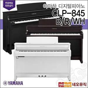 [야마하 (설치배송)][야마하 (설치배송)][야마하 (설치배송)]야마하 CLP-845 디지털피아노 /클라비노바 전