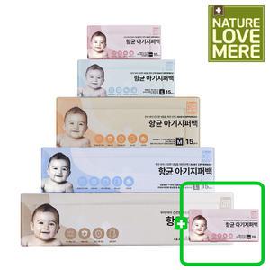 네이쳐러브메레 항균 아기지퍼백 미니,소,중,대,특대 모음전 (GIFT) 지퍼백 미니 1팩