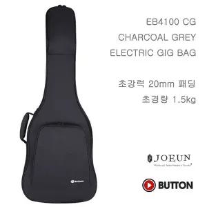 [뮤직버튼] EB4100 일렉기타 케이스 CG (Charcoal Grey)