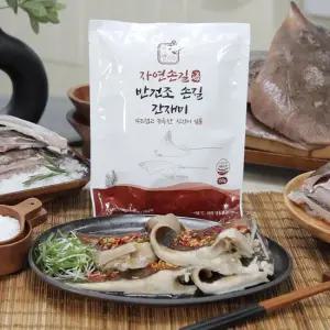 국내산 반건조 손질간재미 250g×10팩(총 2.5kg)