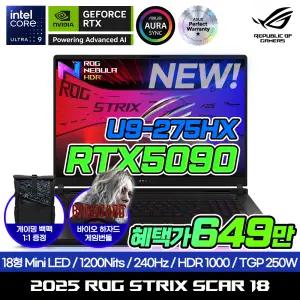 [백팩+게임번들]ASUS ROG Strix SCAR G18 G835LX-SA041W 인텔 U9-275HX RTX5090 MiniLED 2.