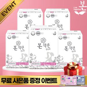유기농본 착한생리대 유기농 순면 생리대 롱팬티라이너 28p x 5팩 + (금액별 추가 무료 상품)
