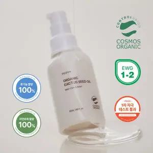 [러베][무료배송] 유기농 선인장 씨드 오일 55ml