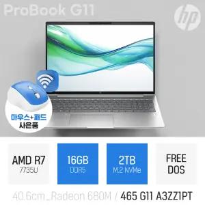 ⓒ HP 프로북 465 G11 A3ZZ1PT 16GB 2TB / 가성비 사무 인강 16인치 PD충전 노트북