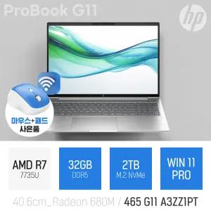 ⓒ HP 프로북 465 G11 A3ZZ1PT 32GB 2TB WIN11 / 가성비 사무 인강 16인치 PD충전 노트북