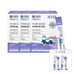 [본품 소비기한 ~26.07.14] 키즈텐 100억 유산균, 30포, 3개 + 추가증정 (100억 유산균 5일분,10개 / 총50일분) / (조기종료 시 미발송 될 수 있습니다)