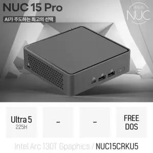 ⓒ ASUS NUC 15 Pro NUC15CRKU5 (베어본) 울트라5 225H / 인강용 사무용 비즈니스용 가정용 미니PC