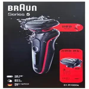 브라운 전기면도기 시리즈5 3헤드 51-R1000s