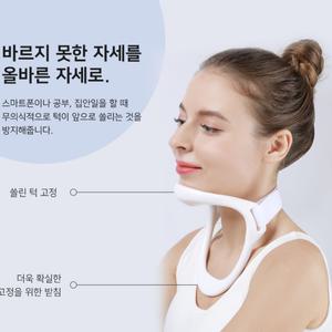 목 고정기 바른 넥 견인기 보호대 가드 자세