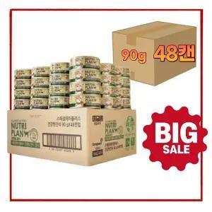 동원 뉴트리플랜 스페셜데이 90g x 48캔 고양이캔 고양이간식 습식캔 고양이참치