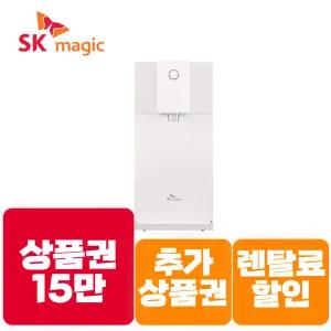 [상품권 즉시지급] SK매직 렌탈 초소형 직수 냉정수기 WPUJCC104 / 렌탈료할.인+추가상품권+제휴카드